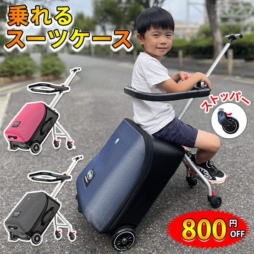 PulSpeed 子供用スーツケース 乗れる キャリーケース 大容量40L Amazon