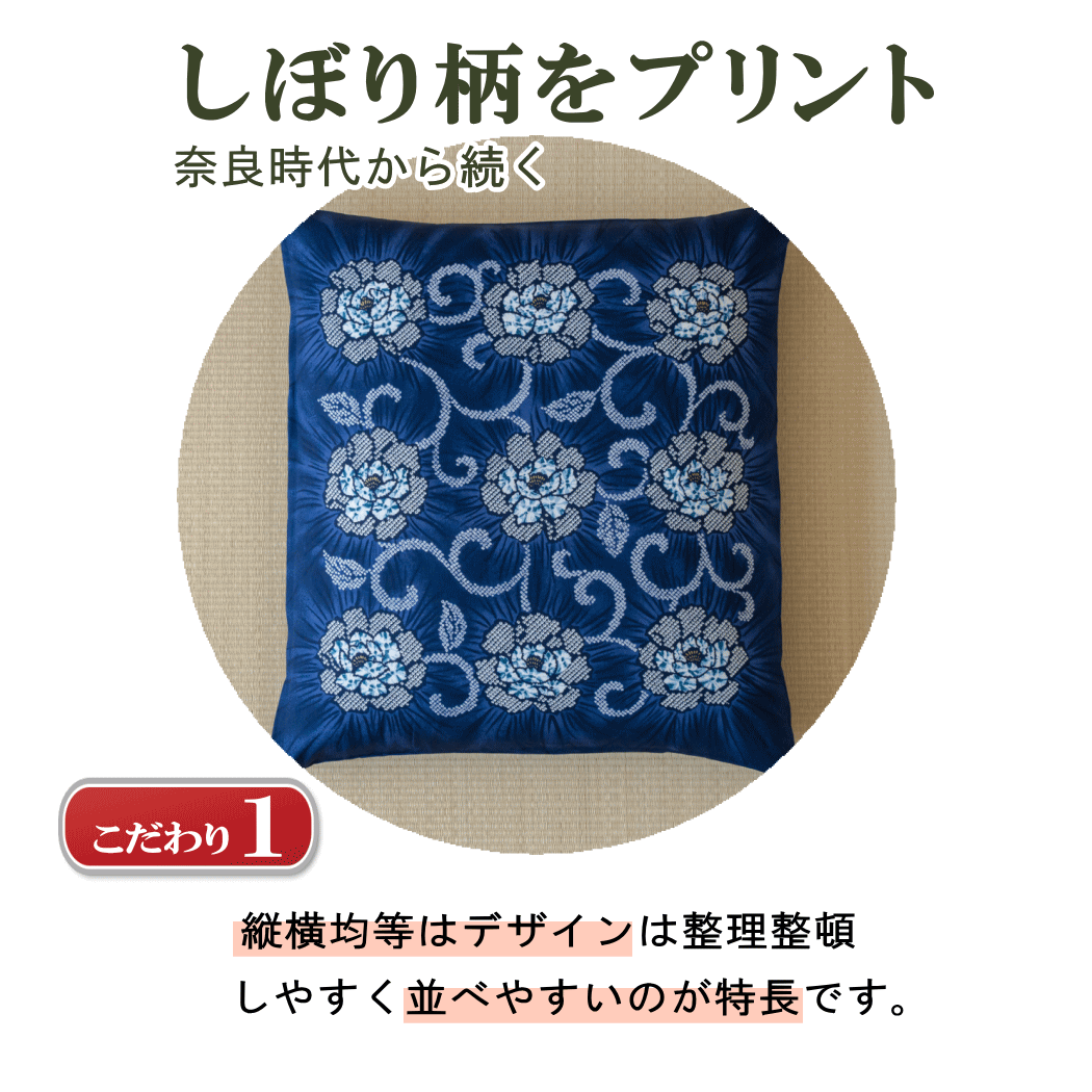 座布団 カバー 5枚組 55cm×59cm 55 59 銘仙判 しぼり柄 綿100％ 全開