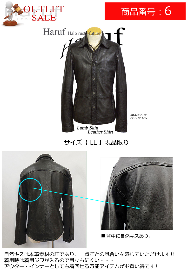Haruf（ハルフ） 【訳あり アウトレット】 本革 革ジャン メンズ