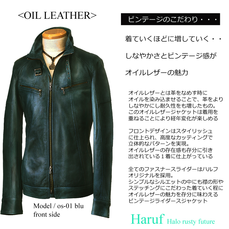 Haruf（ハルフ） レザージャケット 革ジャン メンズ 本革 ライダース