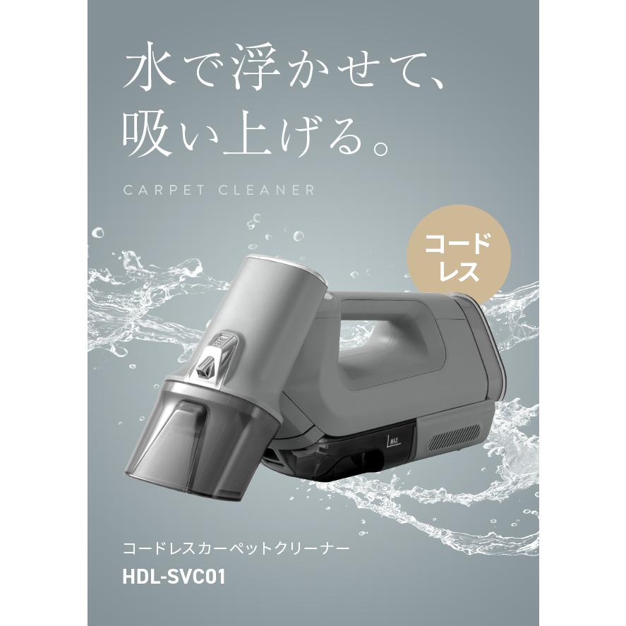 ヒロ・コーポレーション リンサークリーナー カーペットクリーナー