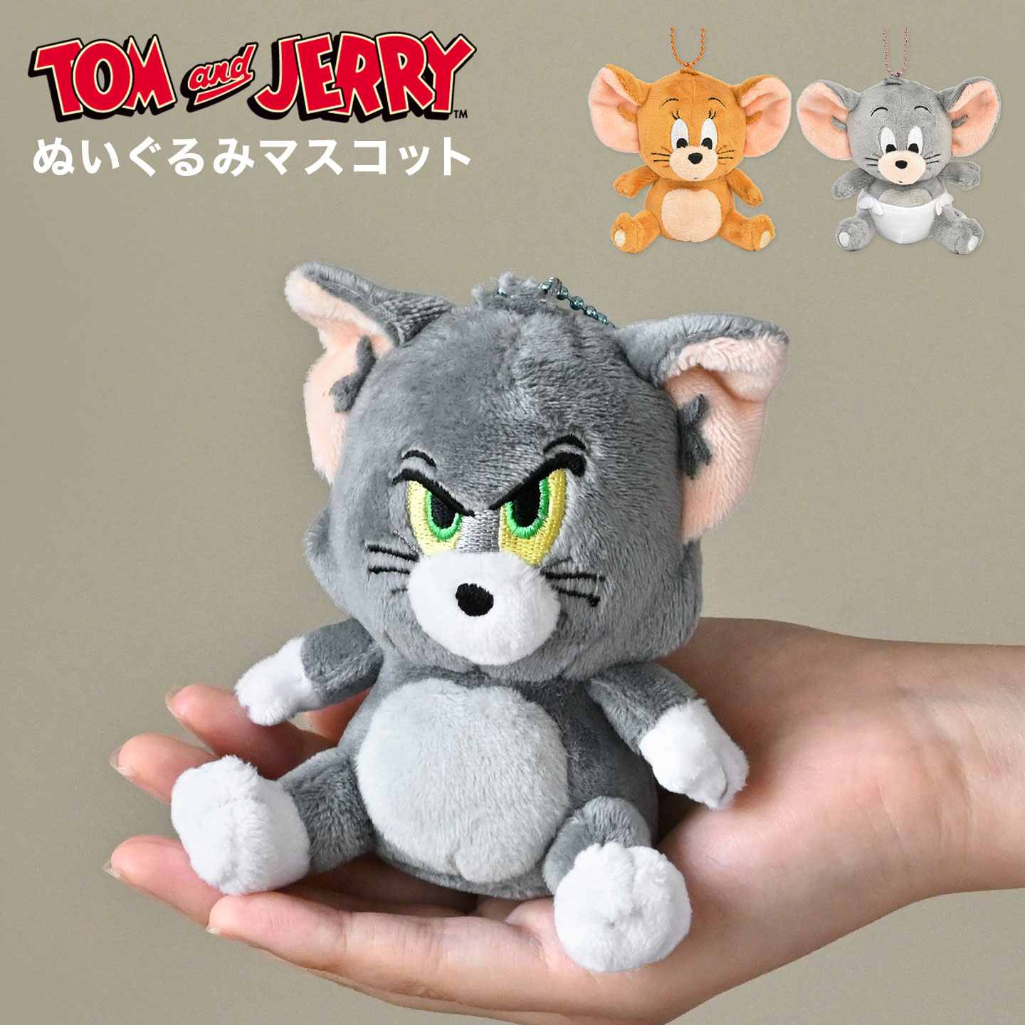 トムとジェリー キーホルダー ぬいぐるみ マスコット トム ジェリー