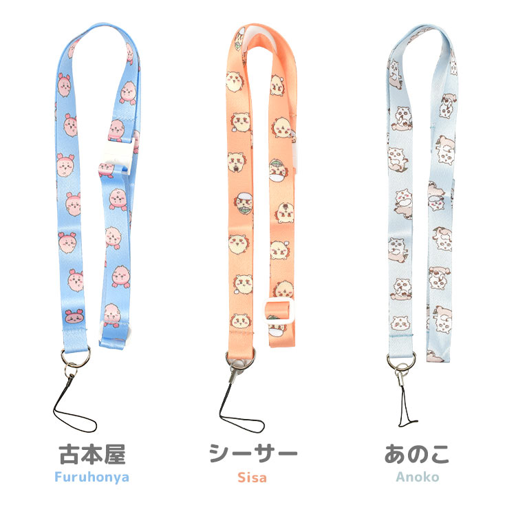 3本セット j-phone ネックストラップ ハンド i-mode レトロ 3本セット