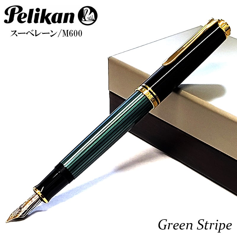 ペリカン 万年筆 スーベレーンM600 ブルー グリーン レッド ストライプ