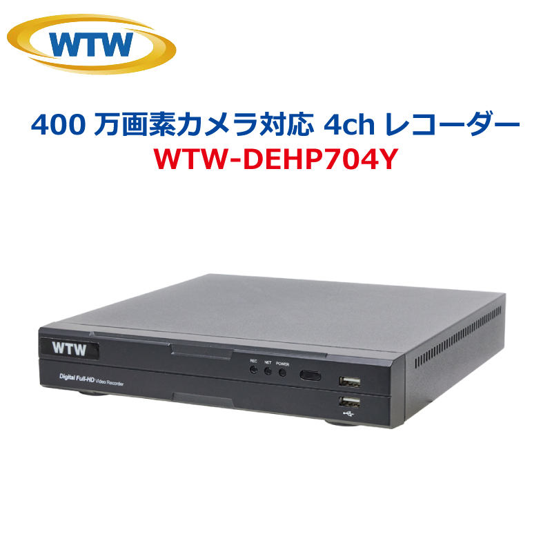防犯カメラレコーダー 防犯グッズ 2TB HDD」の人気商品一覧 | 安い商品