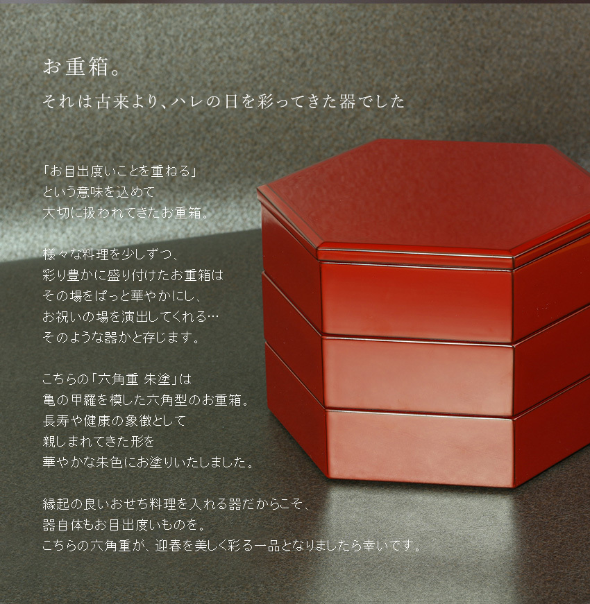 ⭐︎平安堂 六角形一段箱 山田平安堂 木製漆器 アンティーク 山田平安