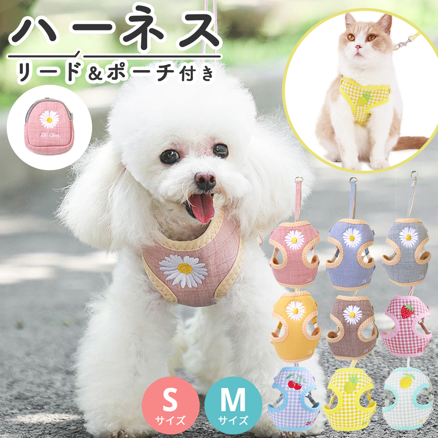 ハーネス 犬 猫 小型犬 簡単装着 ハーネス付き 服 脱げない リード 犬