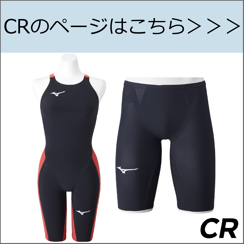 MIZUNO（ミズノ） 競泳水着 メンズ GX SONIC6 ET WA承認モデル GX