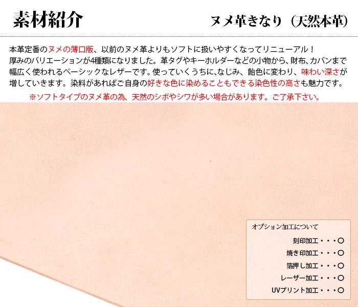 本革 A4サイズ ヌメ革きなり【オーダーカット、レーザー加工、UV