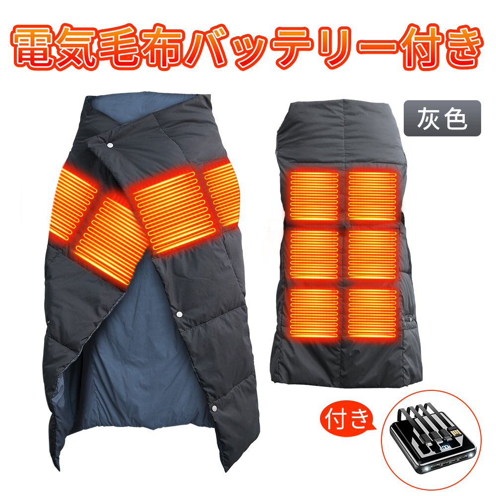 RAVAcoco 電気毛布 モバイルバッテリー付き 掛け着る両用 ブランケット