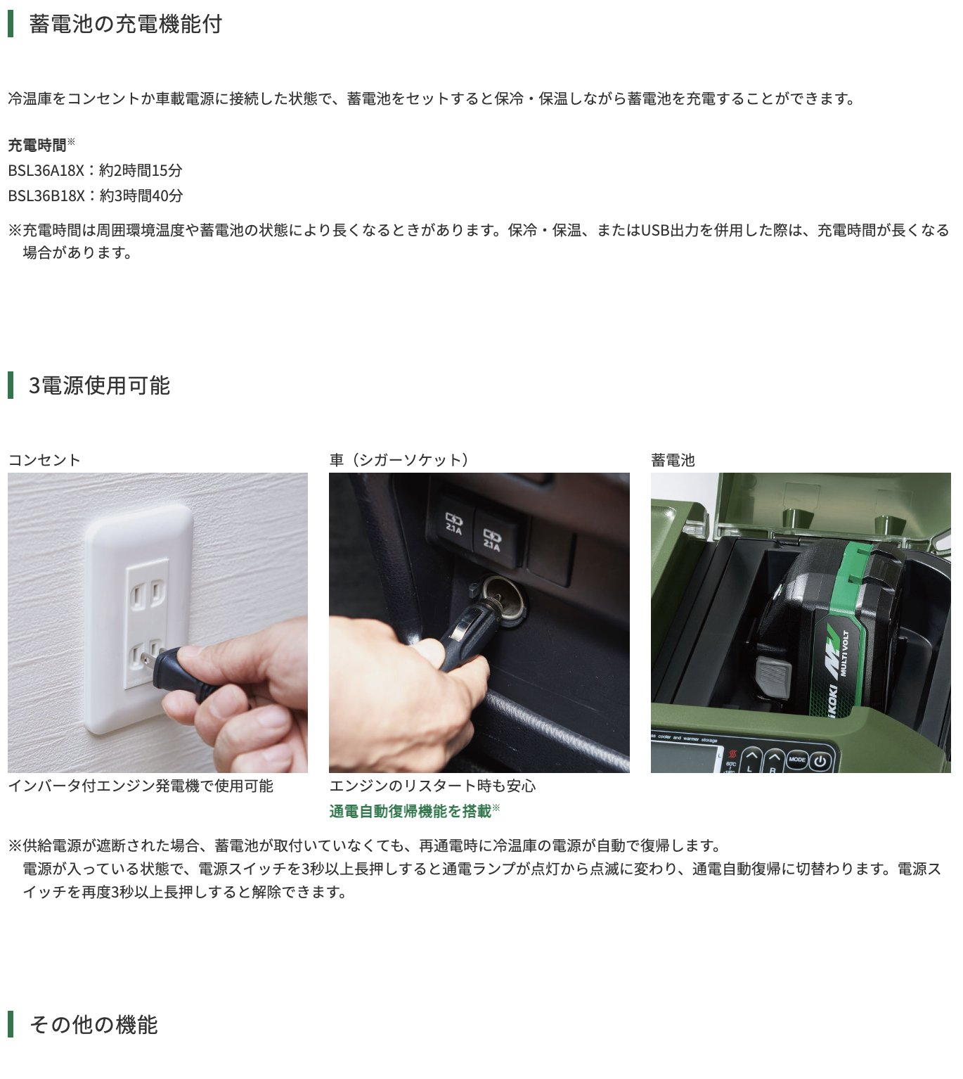 在庫あり バッテリープラス1個サービス ハイコーキ コードレス冷温庫