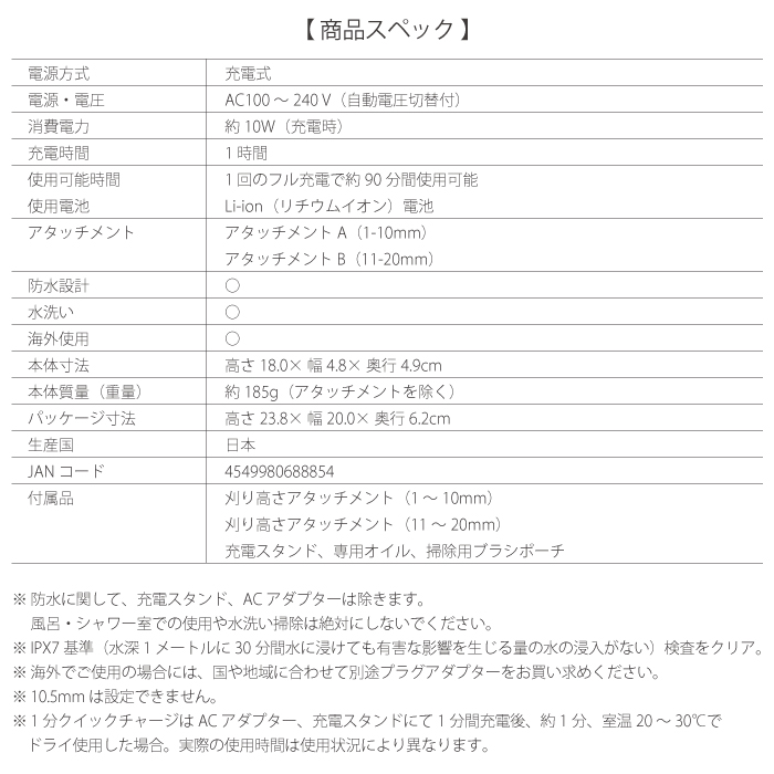 Panasonic（パナソニック） ヘアーカッター プログレード ER-SC61 充電