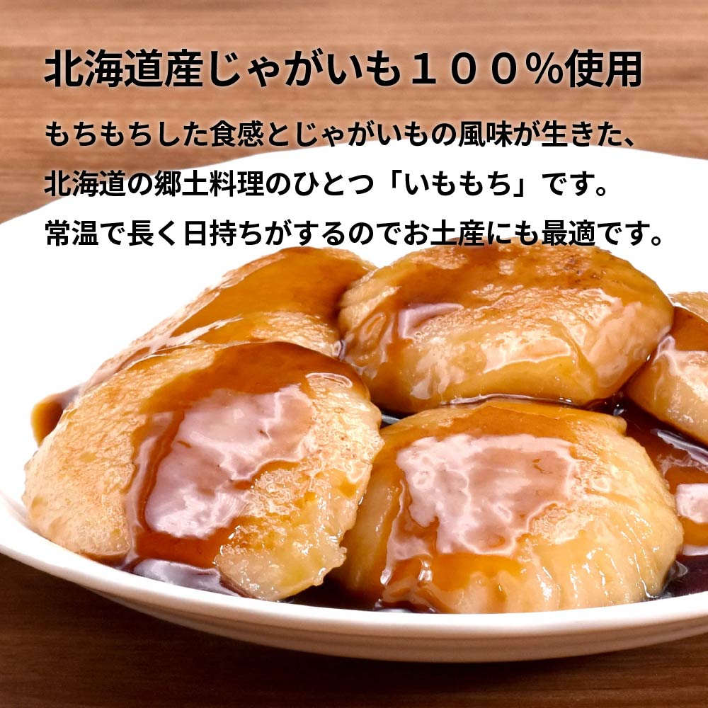 いももち ユメ63個 いももち ユメ63個 いももち ユメ63個 いももち