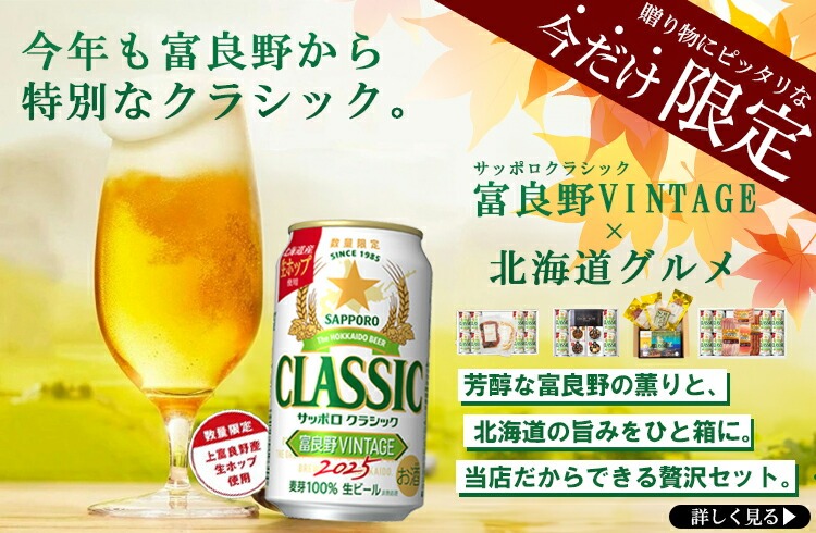 サッポロクラシック 500ml 48 本入り 2ケース / ギフト ビール 北海道