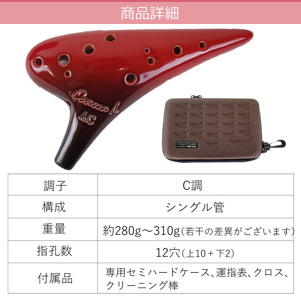 赤茶色 陶器 オカリナ (ソフトケース付き) 赤茶色 陶器 オカリナ