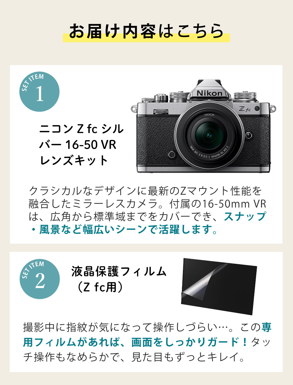ニコン Nikon ミラーレス一眼カメラ Z fc 16-50 VR レンズキット