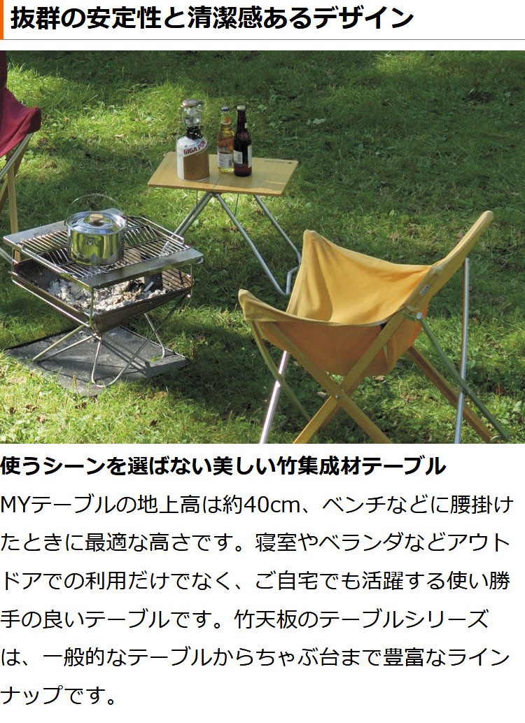 snow peak（スノーピーク） Myテーブル竹 LV-034TR 折り畳み : プラウ