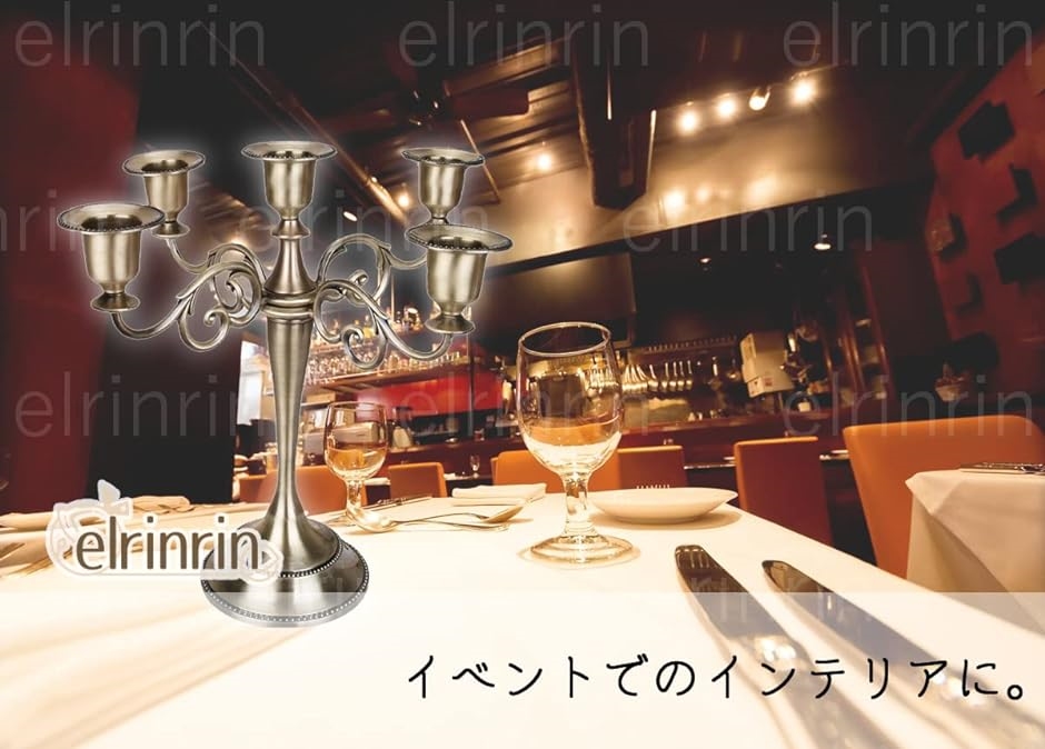 蝋燭立て キャンドルスタンド アンティーク調 燭台 5本立て キャンドル