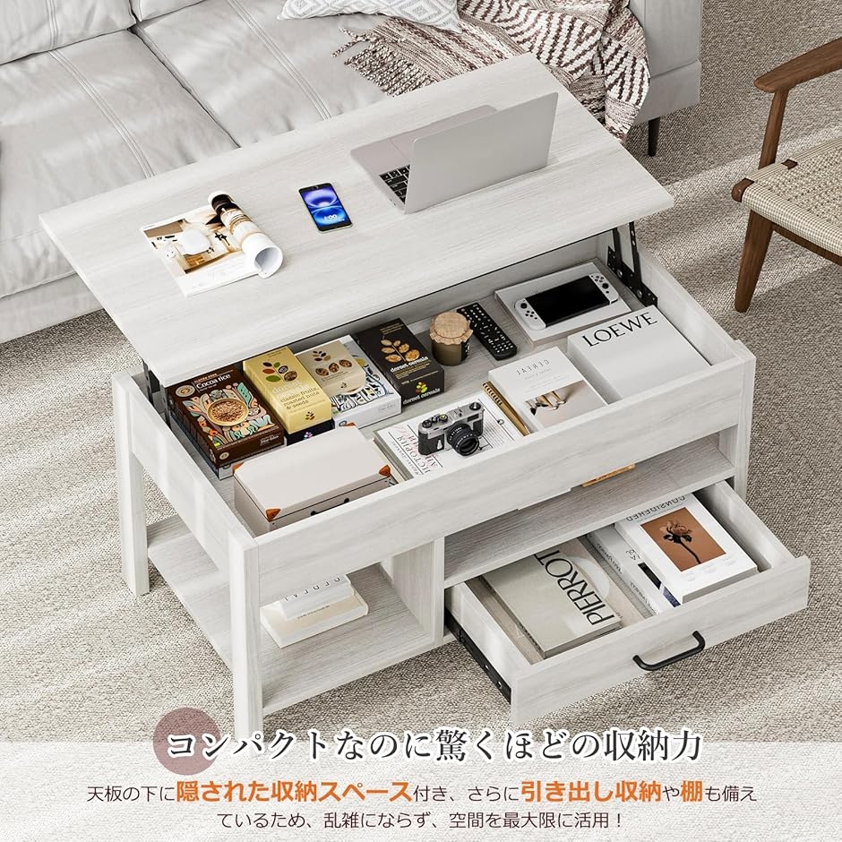 ローテーブル 昇降式 木製 コーヒーテーブル 引き出し付き 収納付き