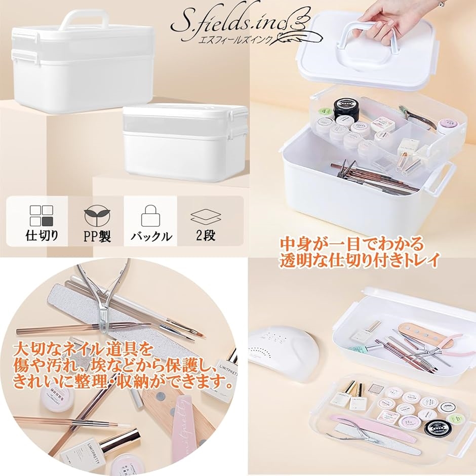 ネイル収納ケース ツールボックス 2段 ネイルパーツ ジェルネイル