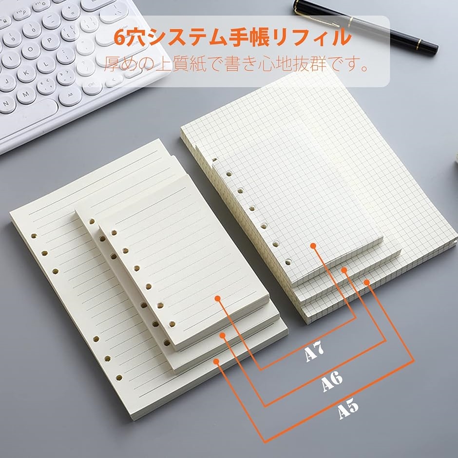 手帳リフィル バイブルサイズ 横罫 A6 4冊セット 180枚 6穴 システム