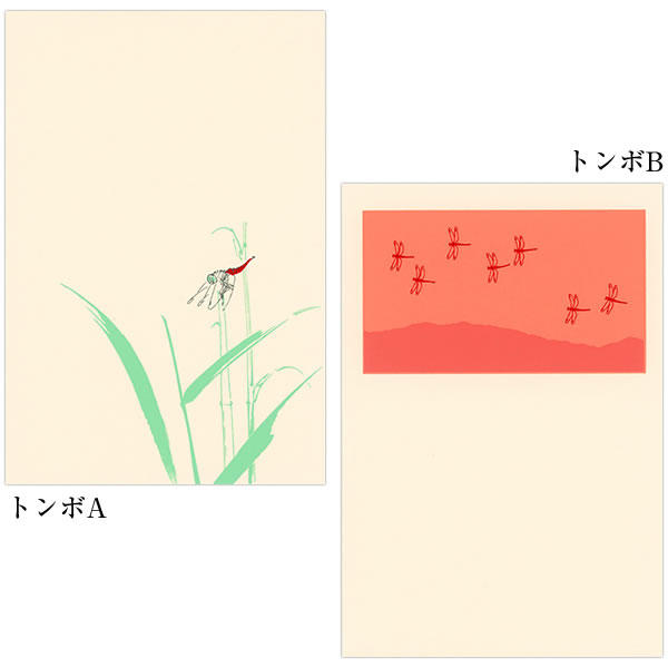 鳩居堂 秋のはがき 10枚セット（10柄） kyu-153 とんぼ 吾亦紅 秋草 萩