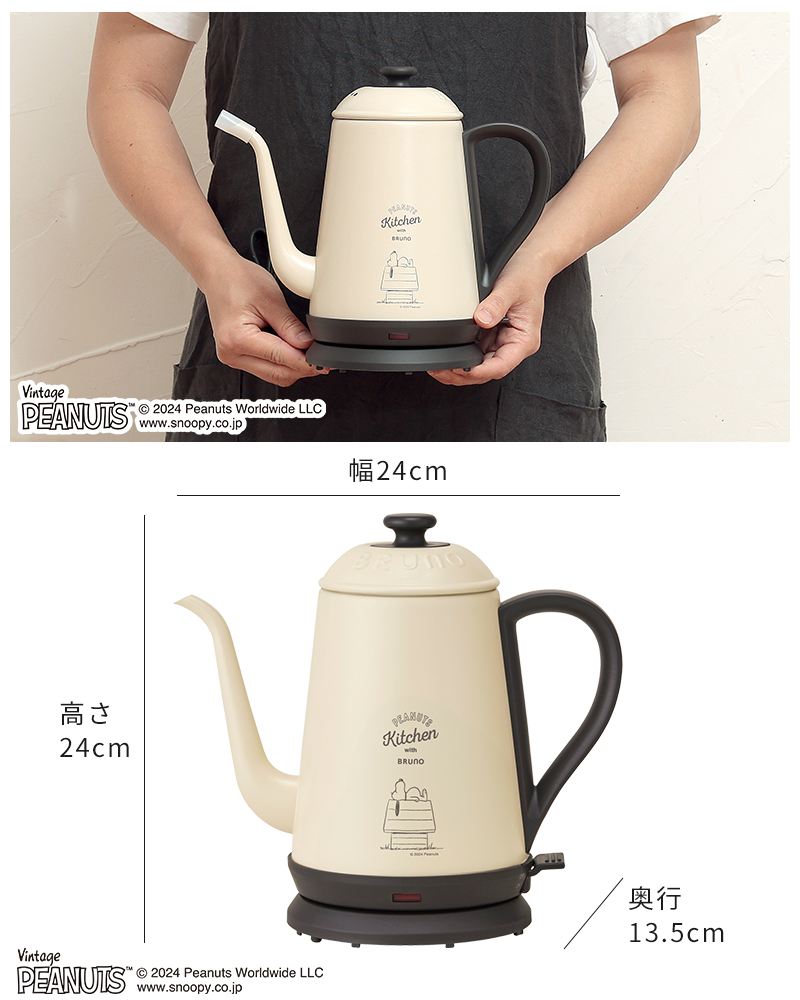 BRUNO（ブルーノ） 電気ケトル BRUNO PEANUTS ステンレスデイリー