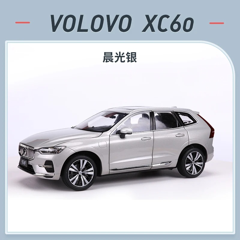 W20230473 ミニカー VOLVO XC60 SUV リアルコレクション 精密 1：18