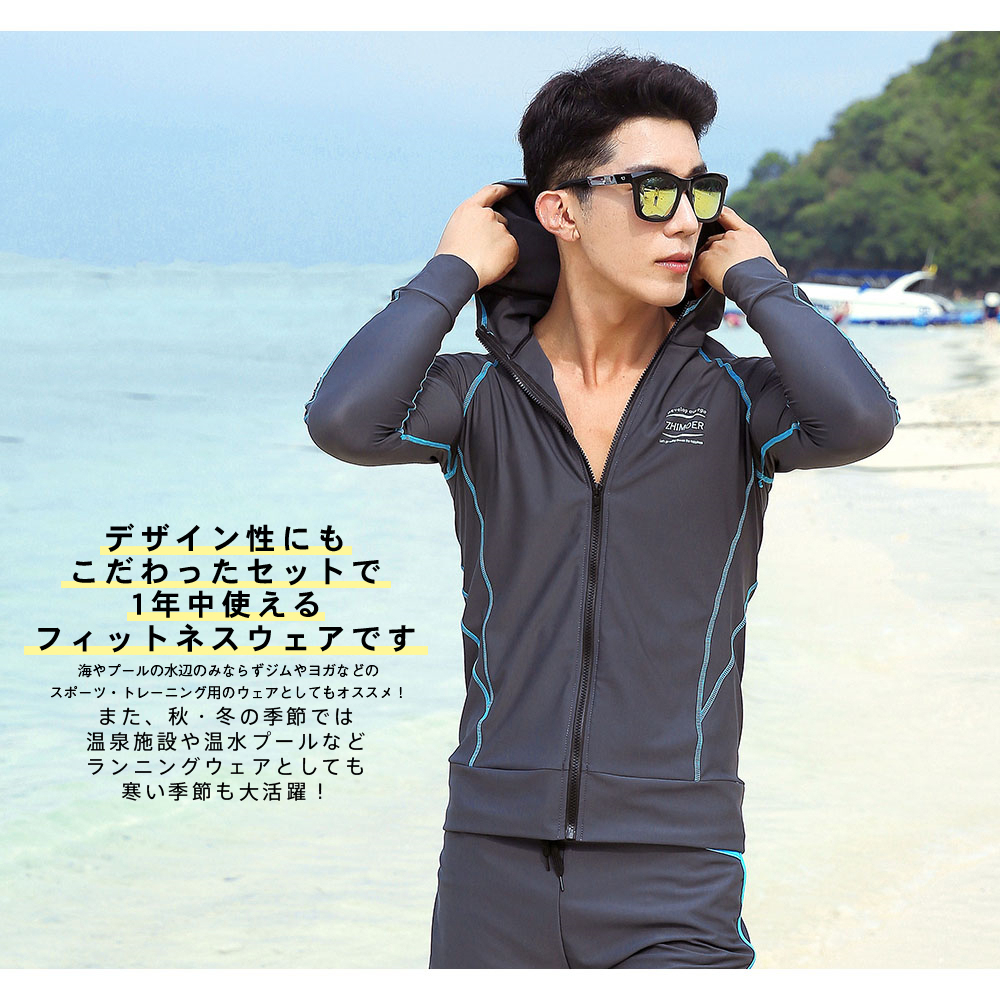 フィットネス水着 水着 メンズ ラッシュガード 上下セット 長袖 サーフ