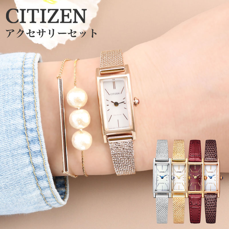 ソーラー シチズン Kii 腕時計 レディース ブランド エコドライブ 電池