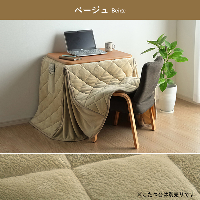 イケヒコ こたつ布団 長方形 省スペース 一人用 フランハイタイプ ( 省