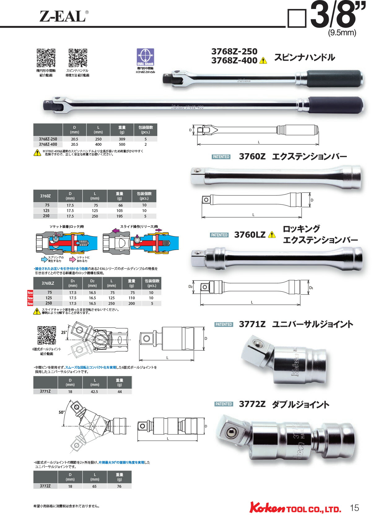 016 セット確認用 ご確認用(* .ˬ.) ご確認用 スマートセンサオプション