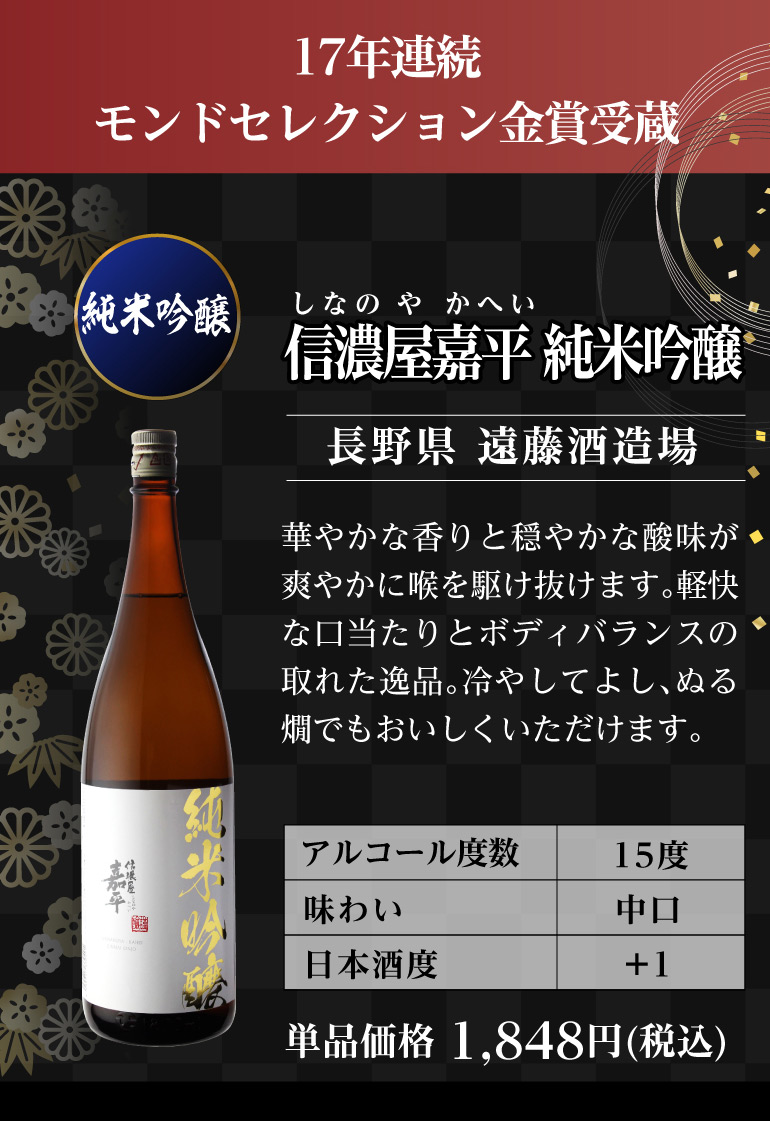 日本酒飲み比べセット 送料無料 日本酒セット6本 純米大吟醸1本 純米