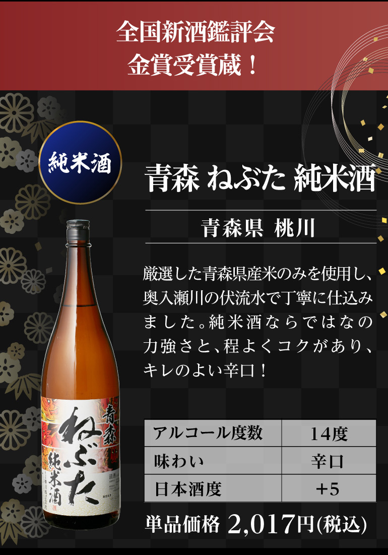 日本酒飲み比べセット 送料無料 日本酒セット6本 純米大吟醸1本 純米