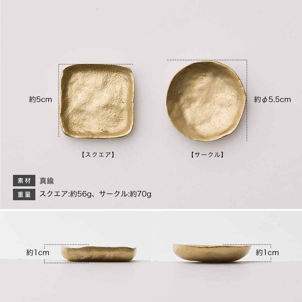 真鍮 トレイ 香皿 小物入れ おしゃれ ゴールド 金 アクセサリートレイ