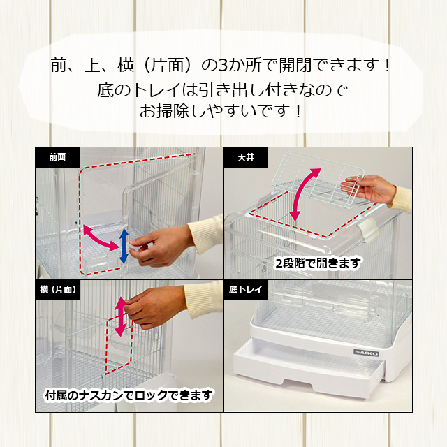 三晃商会 SANKO イージーホーム クリアー モモンガ40 WH