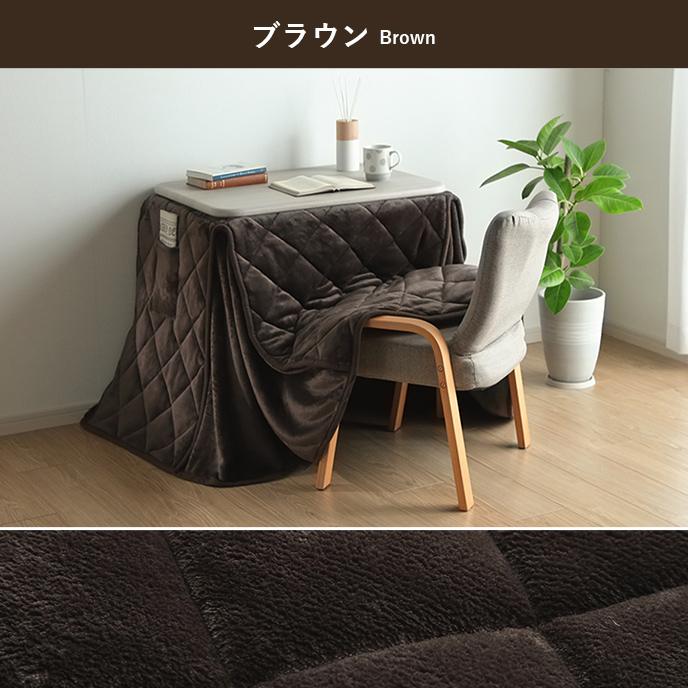 こたつセット 直接取引 【公式通販】