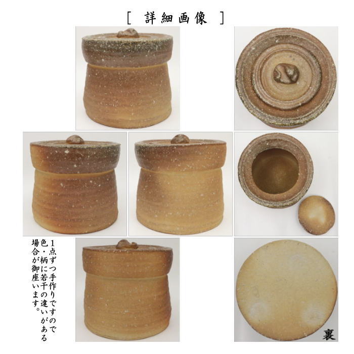 茶道具 水指 水差し 信楽焼き 5代 上田直方作 古来窯 共蓋 信楽焼