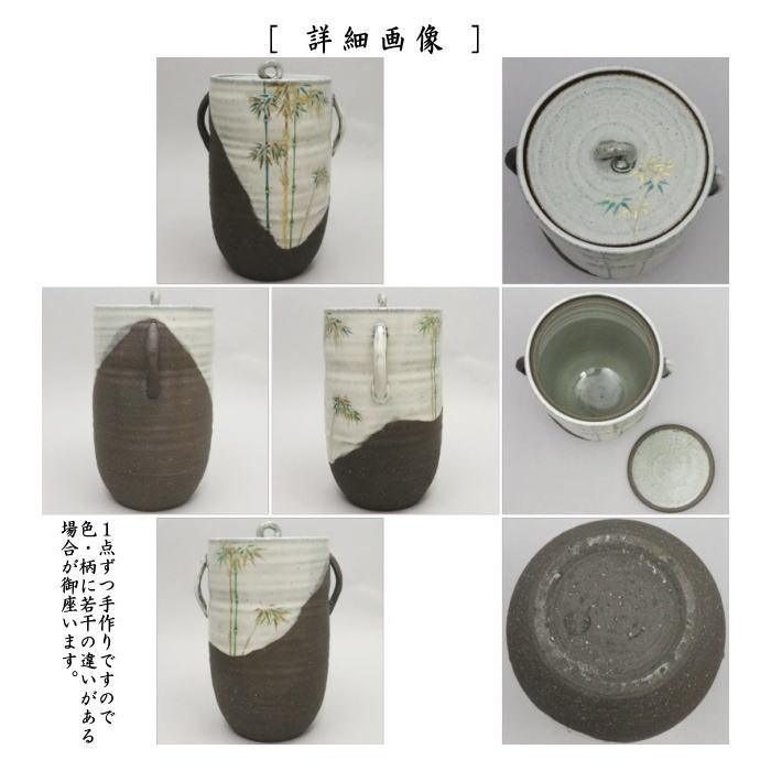 茶道具 水指 水差し 細水指 中置 耳付 竹 中村秋峰作 共蓋 : 茶道具