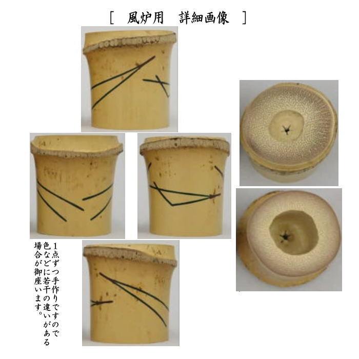 茶道具 蓋置 竹蓋置 松竹梅 一双 岩木秀斎作 : 茶道具いまや静香園