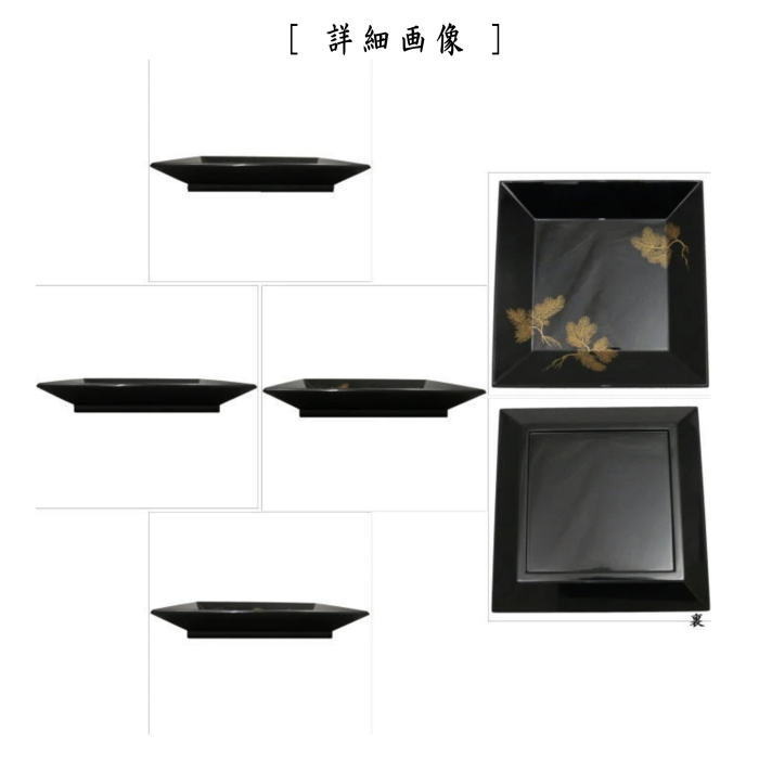 茶道具 菓子器 干菓子器 干菓子盆 四方盆 真塗り 根引松蒔絵 吉田華正