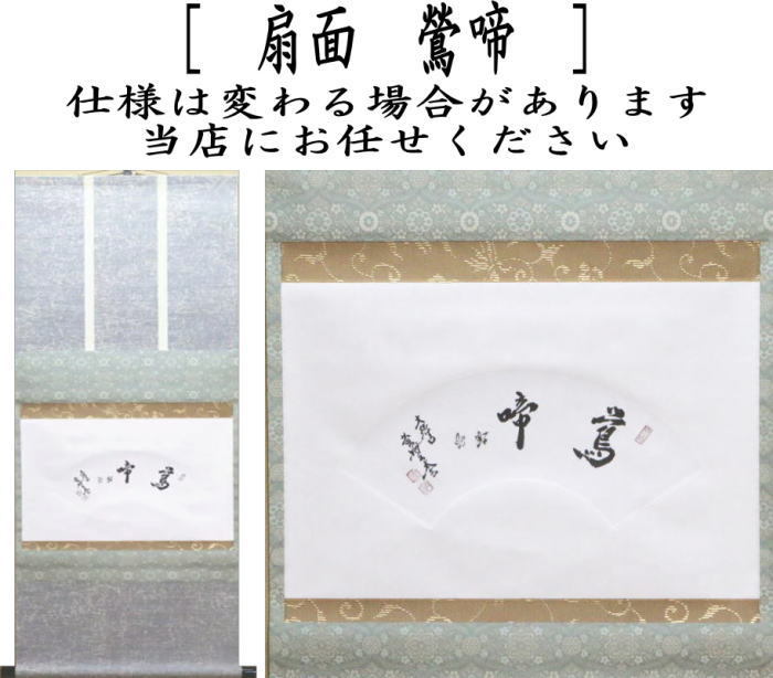 茶道具】前大徳 小林太玄和尚筆 大根画賛「露堂々 純白の」掛軸 軸