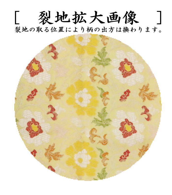 茶道具 出帛紗 正絹 名物刈安牡丹唐華文錦 北村徳斎製 北村徳斉製 裂