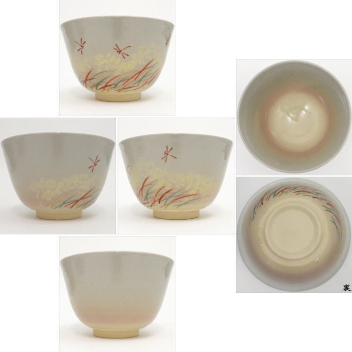 茶道具 抹茶茶碗 御本手 赤蜻蛉 中村華峰作 御本 赤とんぼ 赤トンボ