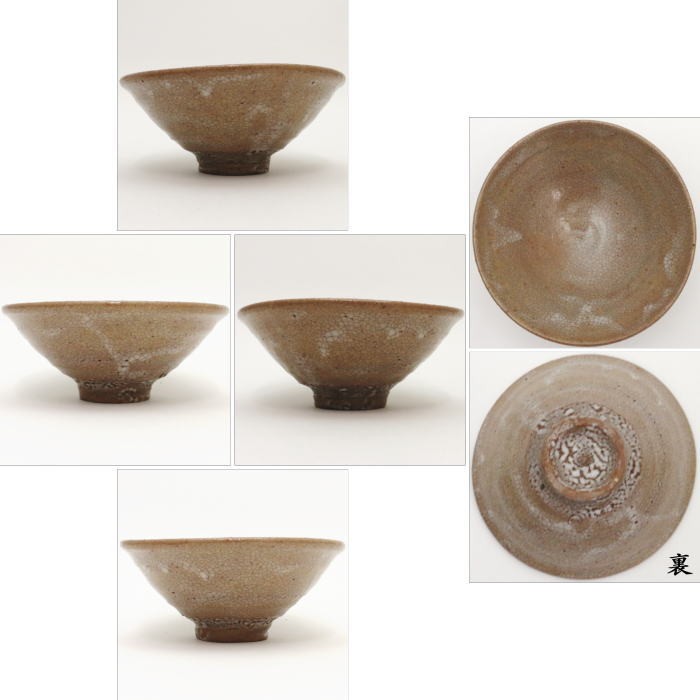 茶道具 井戸茶碗 霊山寺箱書 ／茶道 利休 高麗 茶道具 抹茶茶碗 平茶碗 青