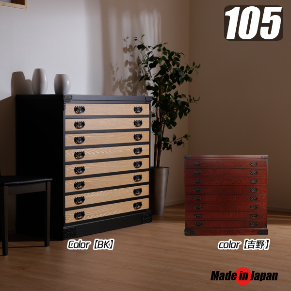 稀少/美品】神居民芸家具 整理タンス チェスト 引き出し8杯 稀少/美品