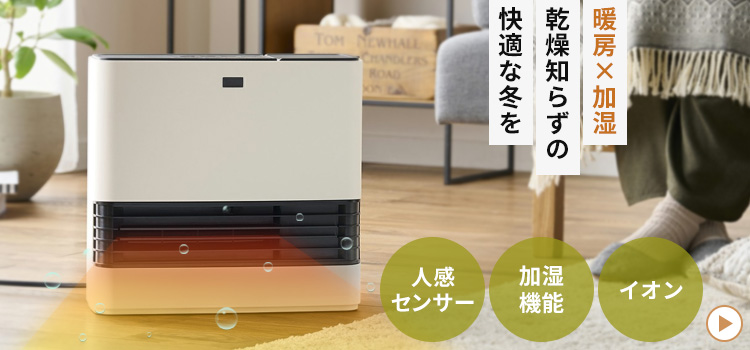 IRIS OHYAMA（アイリスオーヤマ） セラミックヒーター 速暖 人感