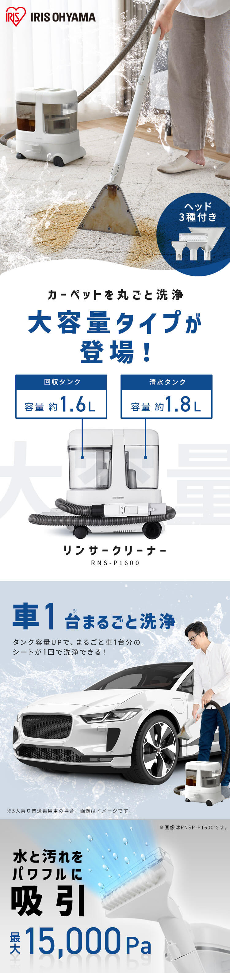 IRIS OHYAMA（アイリスオーヤマ） リンサークリーナー 車 カーペット