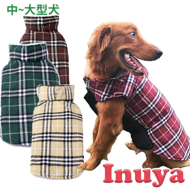 犬 犬服 冬 （リバーシブル チェック柄 コート） 中型犬 大型犬用 防寒