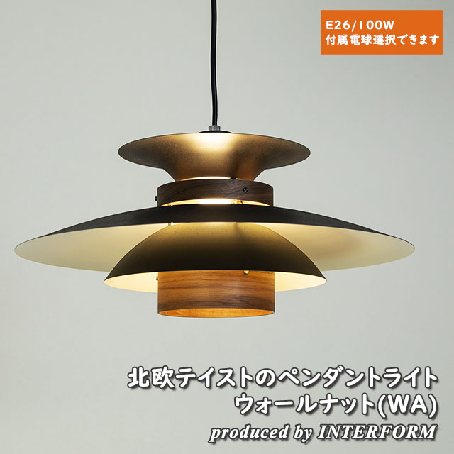 INTERFORM LT-7441WA ブラックシーリングライト INTERFORM LT-7441WA